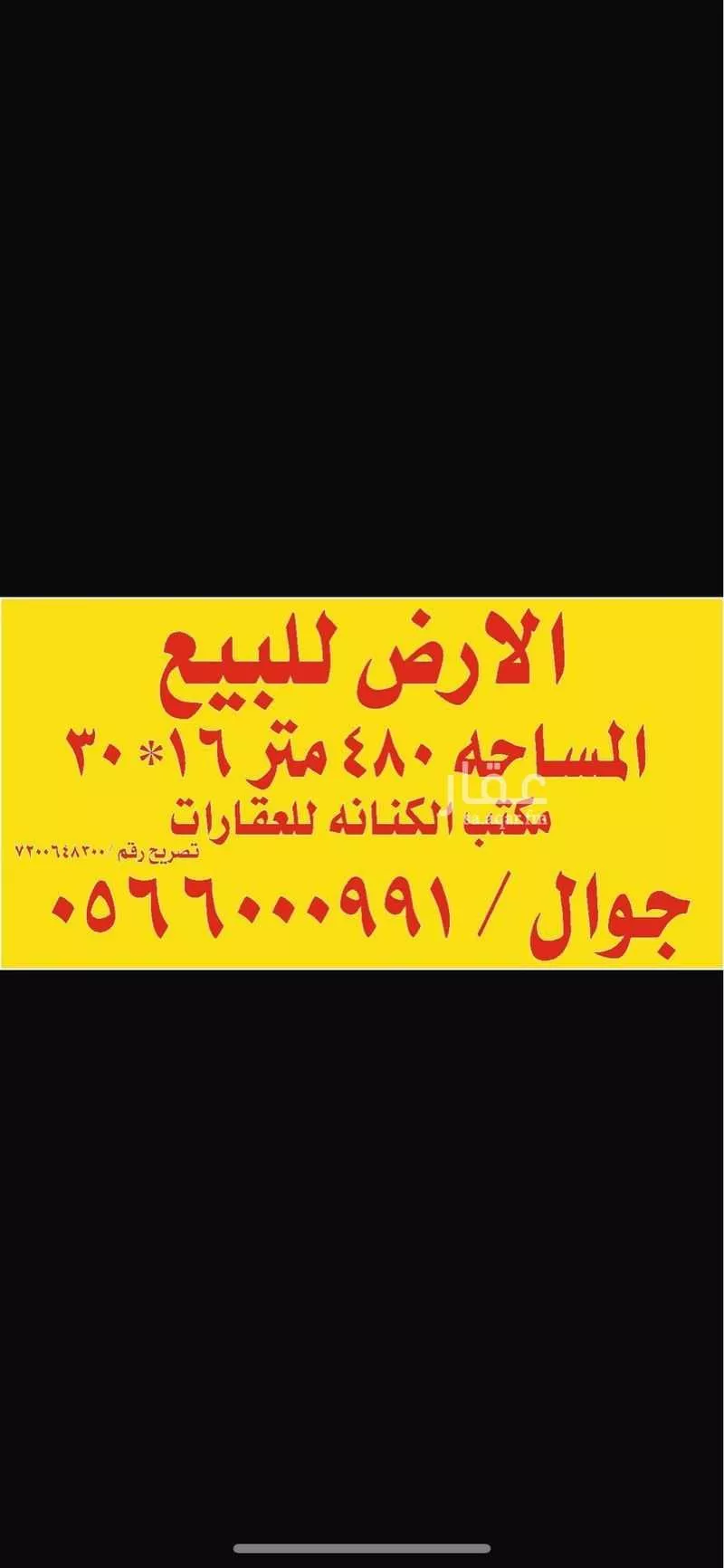 أرض 480 م² في القدس 2