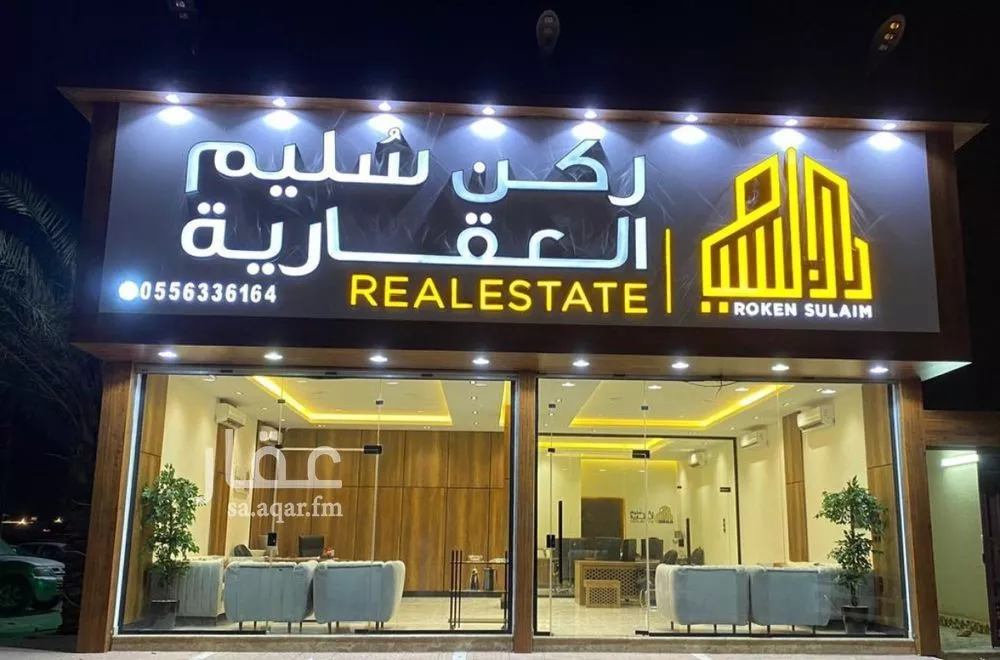 450 sqm land in Uraidh 2