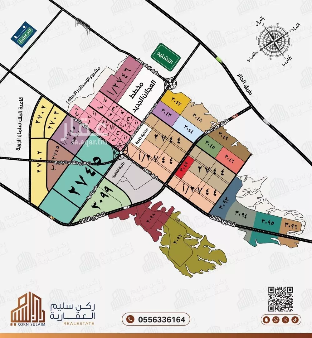 أرض 480 م² في عريض 2