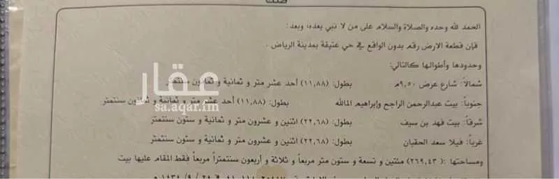 3 bedroom building in Utaiqah, Riyadh 7