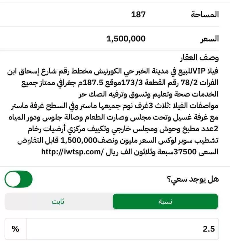 4 bedroom villa in Al Yarmouk, Eastern Province 10