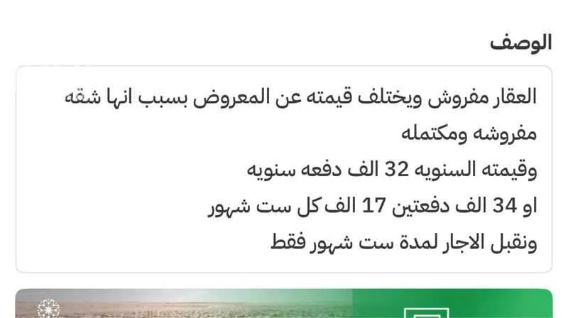 شقة 2 غرف في ابحر الشمالية 1