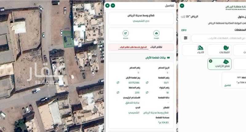 land in Al Shamisy, Riyadh 2