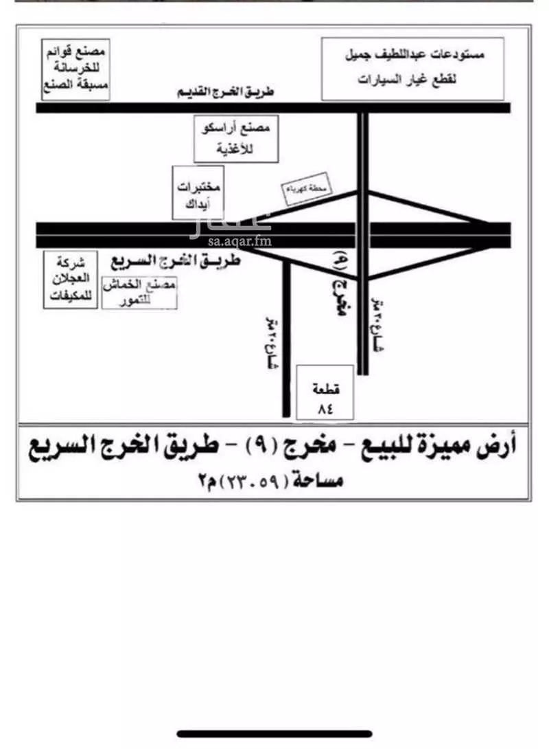 land in Umm Al Shaal, Riyadh