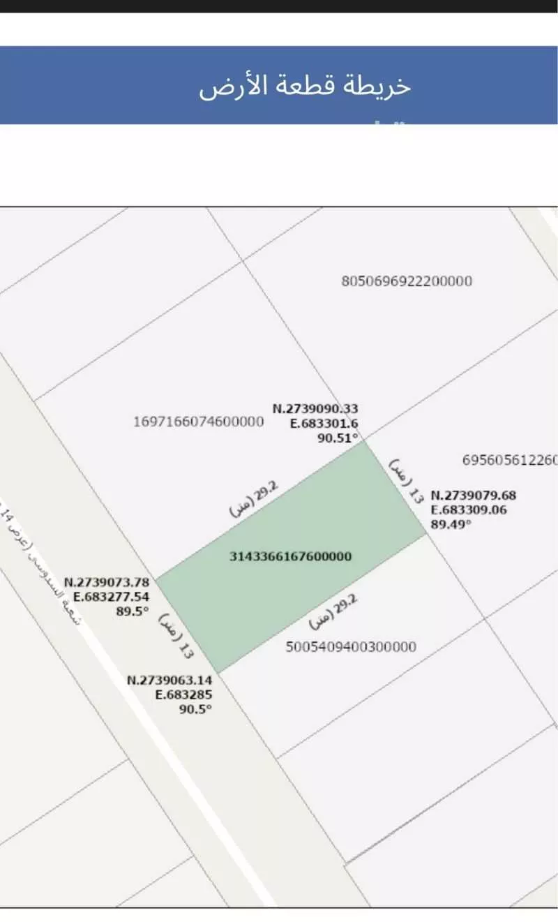 أرض 379 م² في النهضة 2