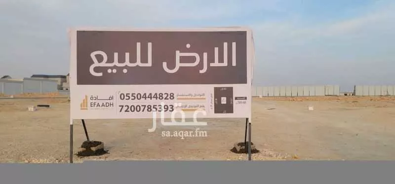 501 sqm land in Al Narjis 2