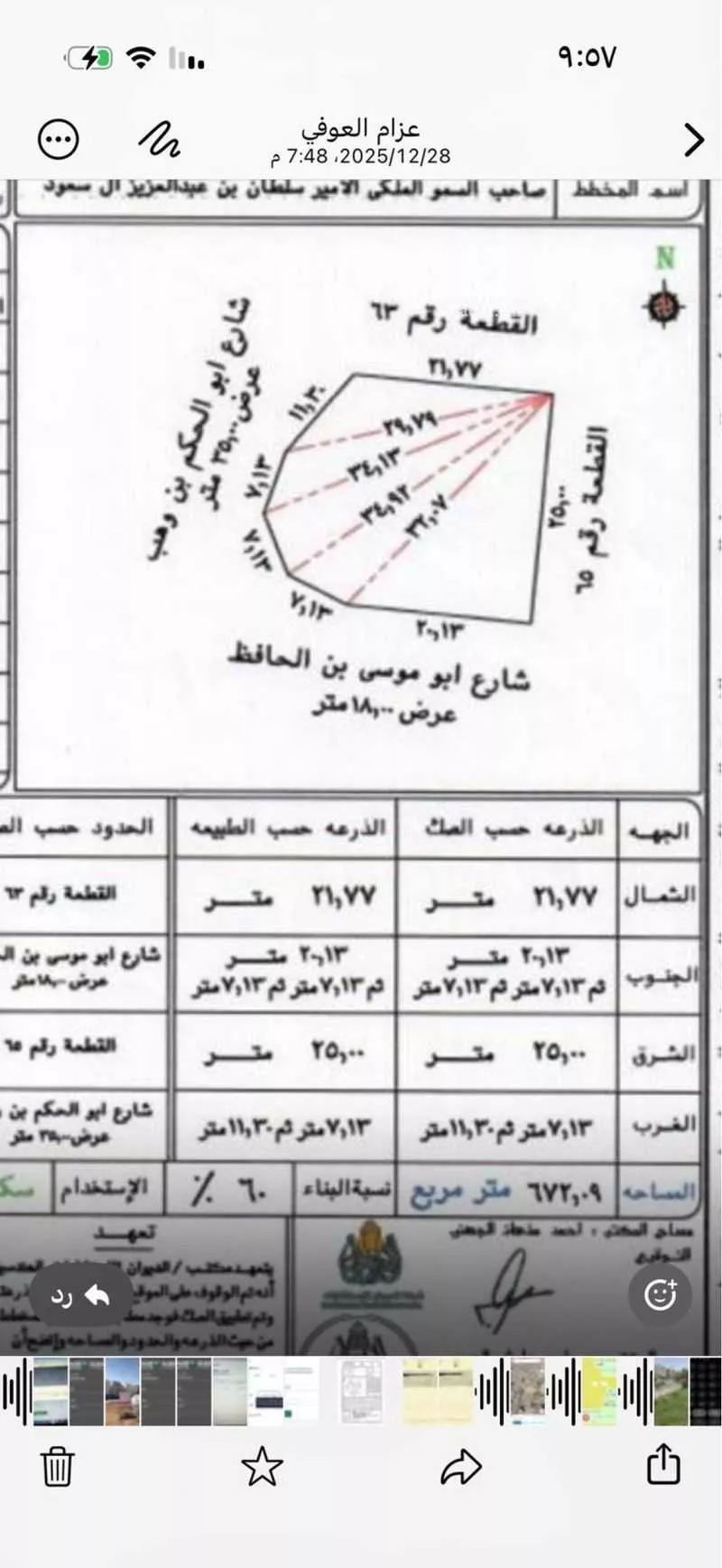 أرض 672 م² في قلعة مخيط 2