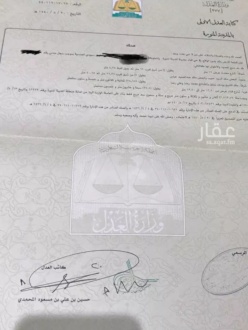 2263 sqm land in Al Jumah 3