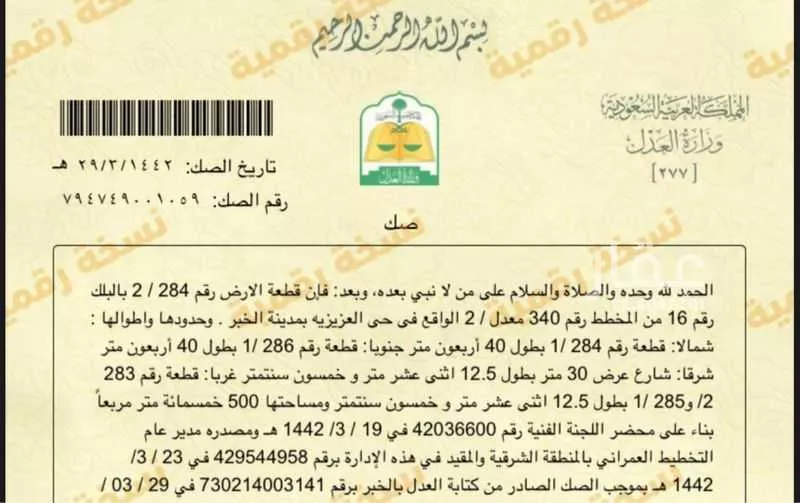 أرض 500 م² في اللؤلؤ