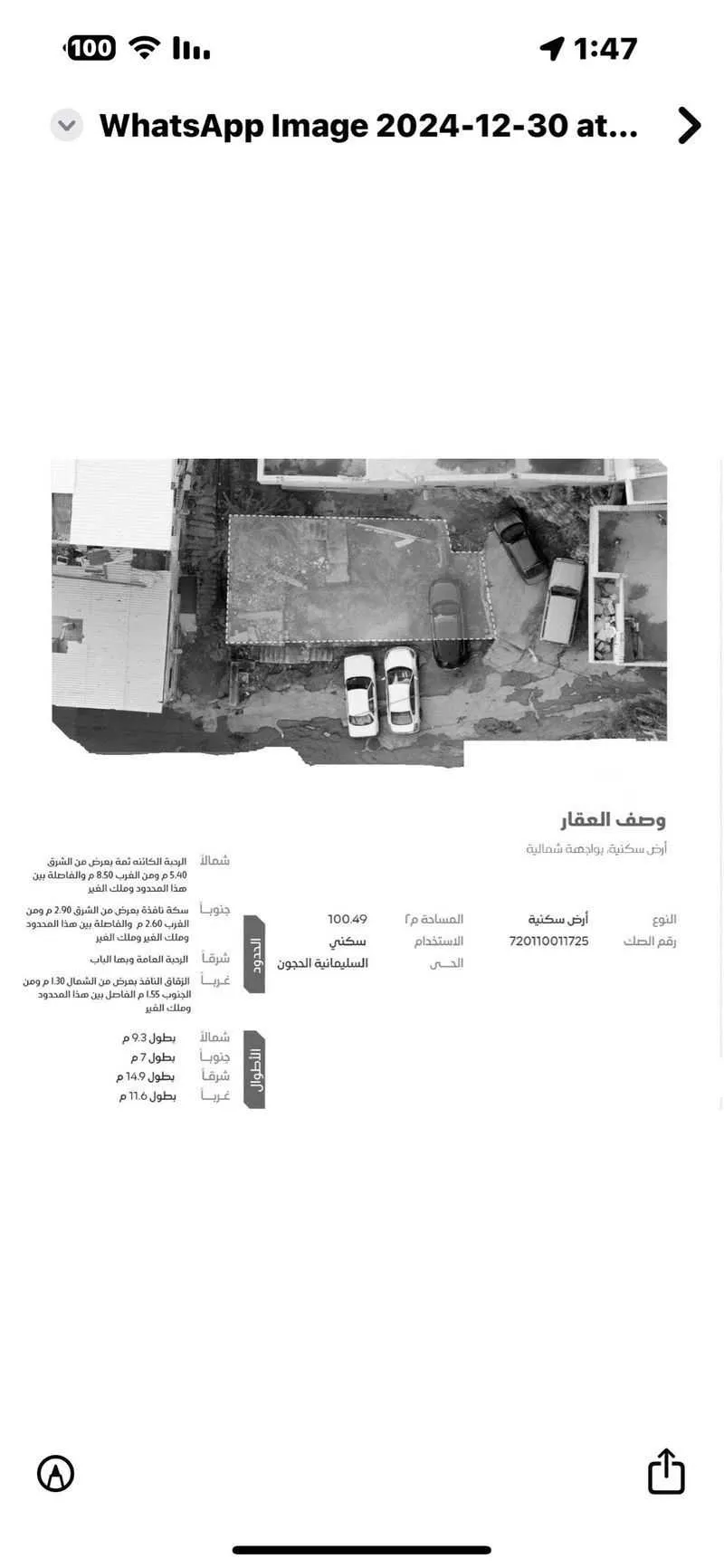 أرض 100 م² في الحجون 2