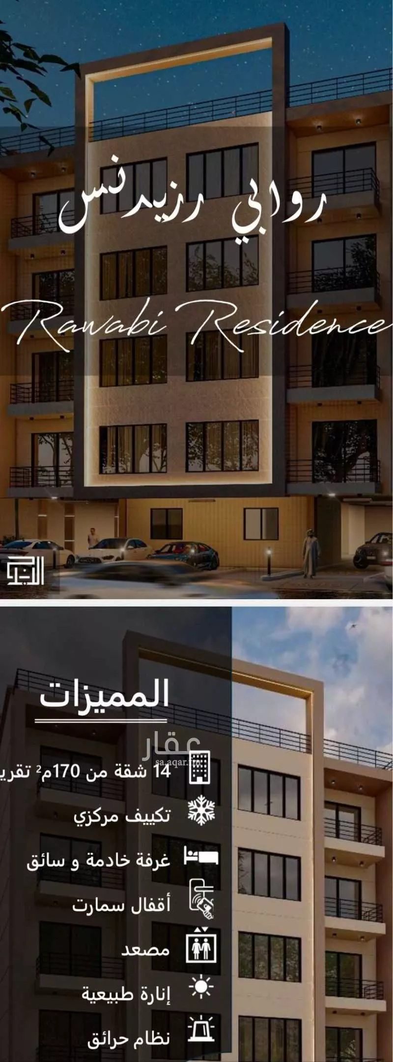 900 sqm building in Al Muntazah 2