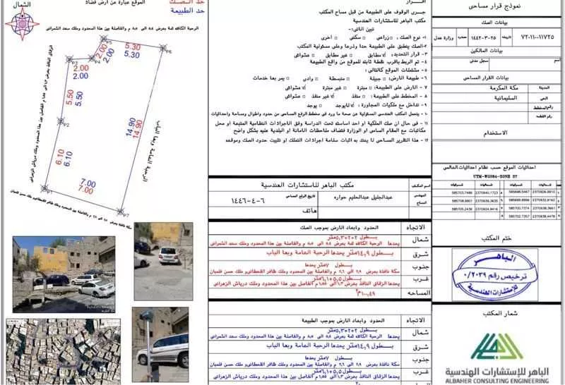 أرض 100 م² في الحجون 3