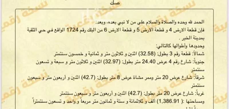 أرض 1386 م² في الثقبة 2