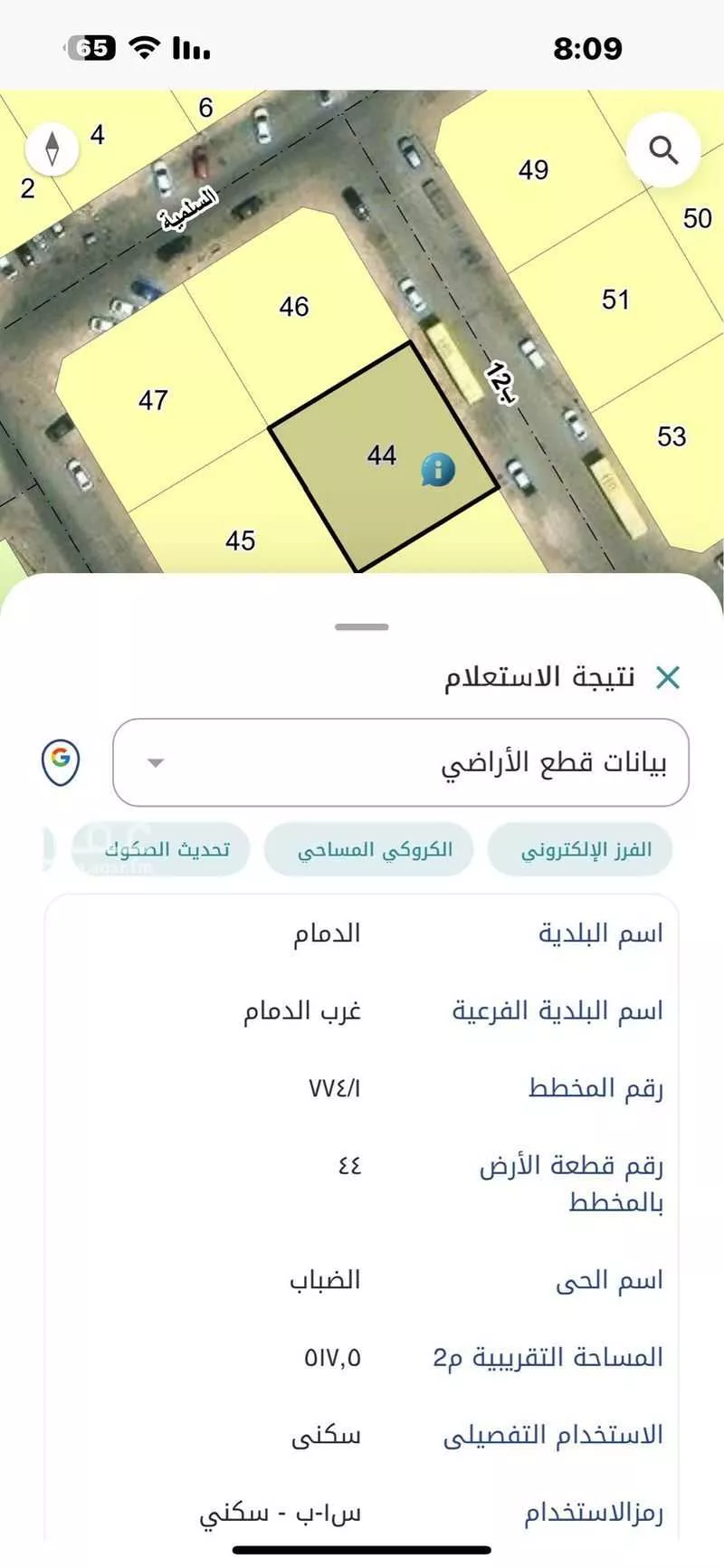 أرض 517 م² في الضباب 3