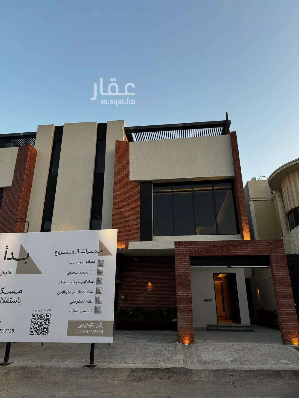 4 bedroom floor in Al Aridh 1