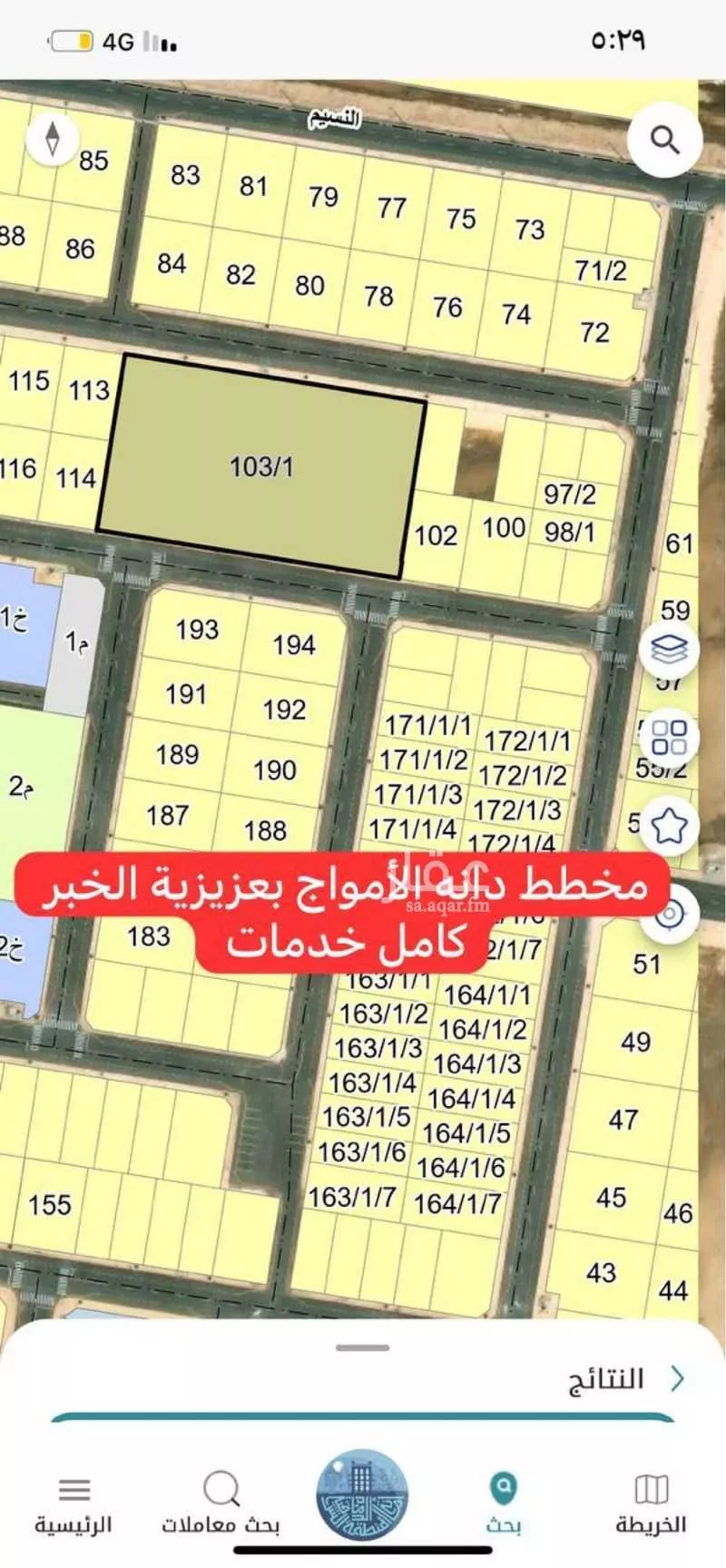 أرض 405 م² في الامواج