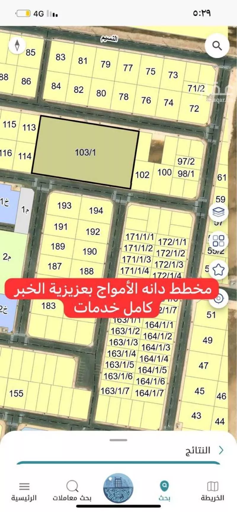 أرض 403 م² في الامواج