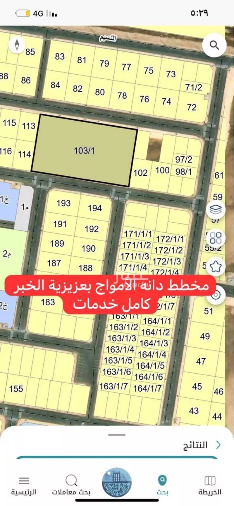 أرض 403 م² في الامواج