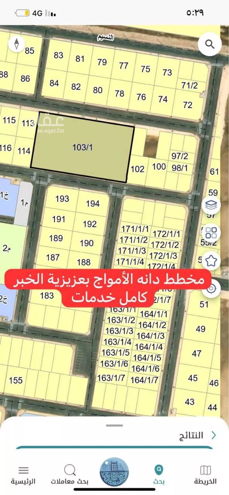 أرض 405 م² في الامواج