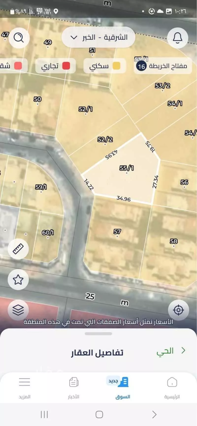 أرض 1222 م² في الامواج