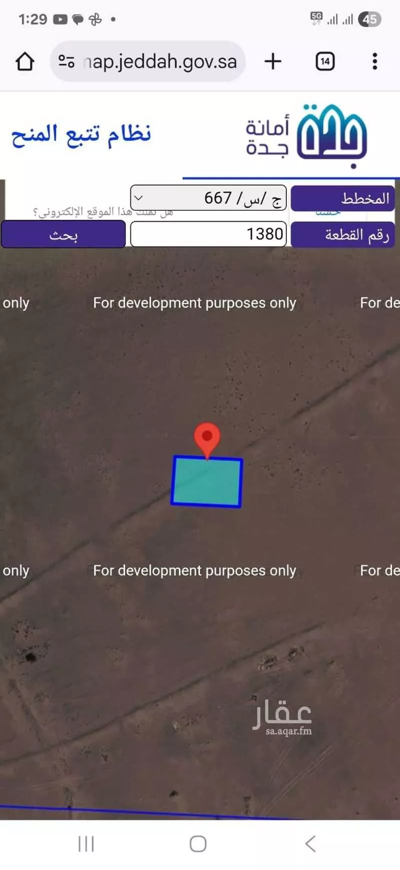 أرض 899 م² في البركة 1