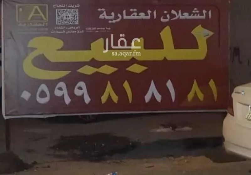 أرض 1225 م² في الدفاع 2