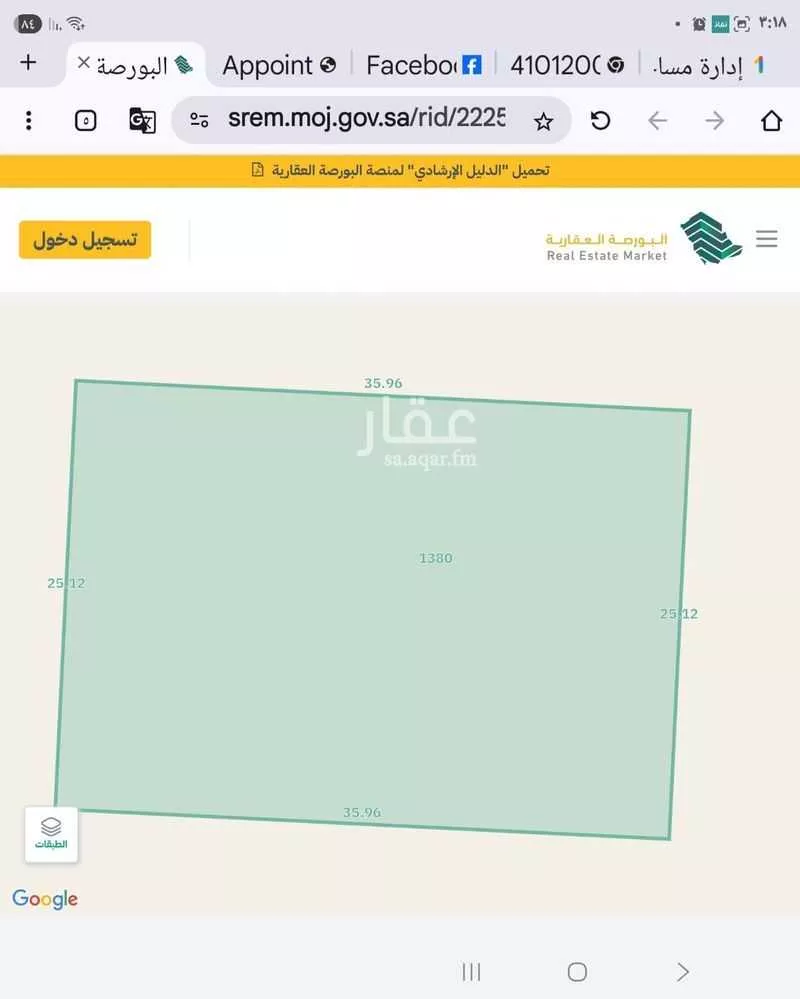 أرض 899 م² في البركة 3