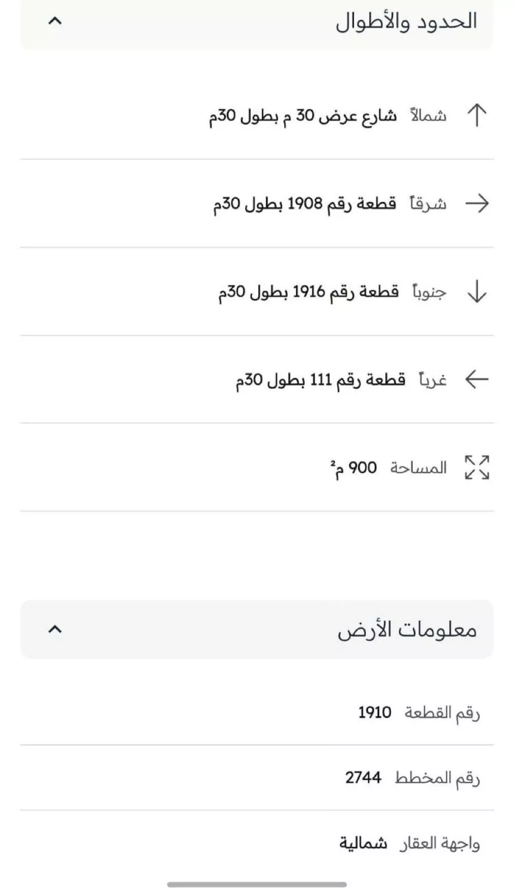 أرض 900 م² في عريض 3