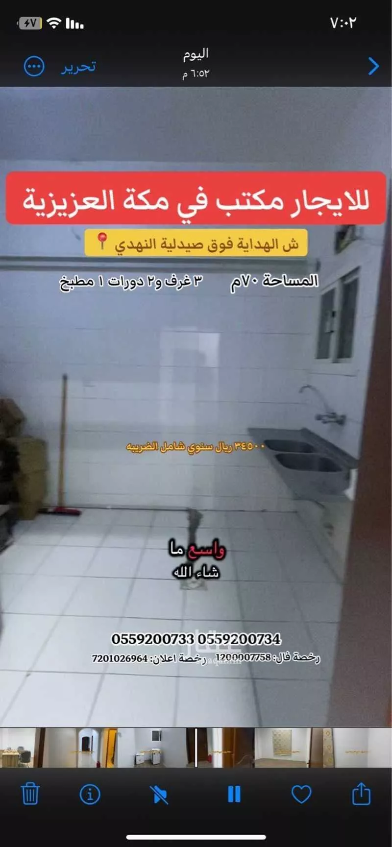 عقار 3 غرف في السنابل، مكة 7