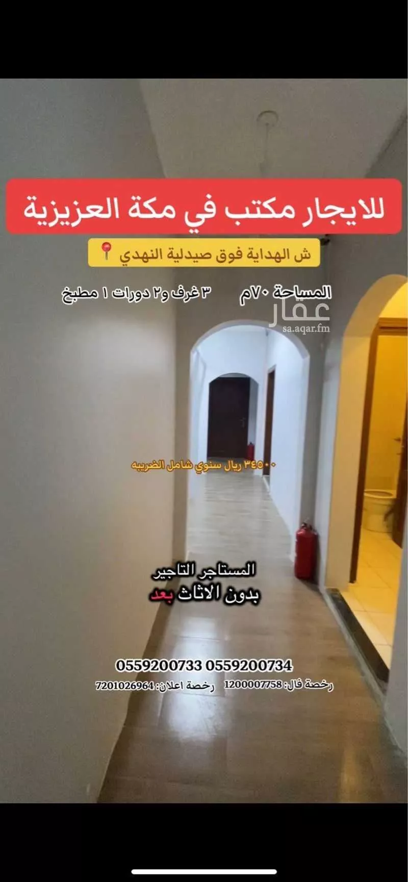 عقار 3 غرف في السنابل، مكة 3