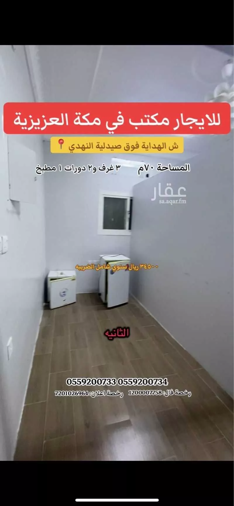 عقار 3 غرف في السنابل، مكة 4