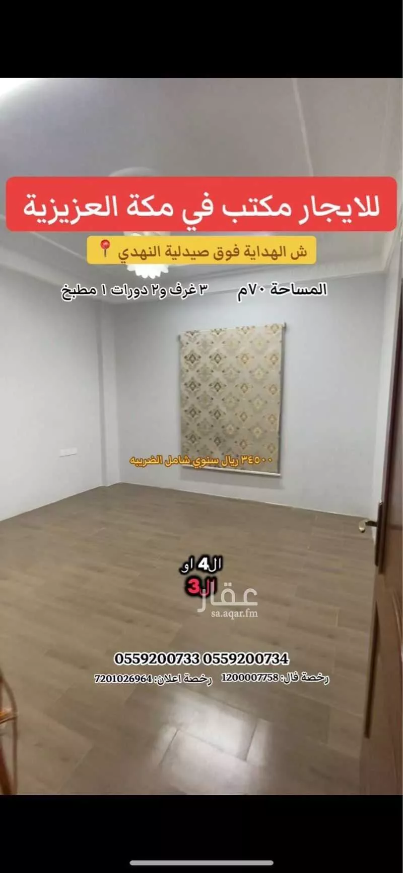 عقار 3 غرف في السنابل، مكة 6