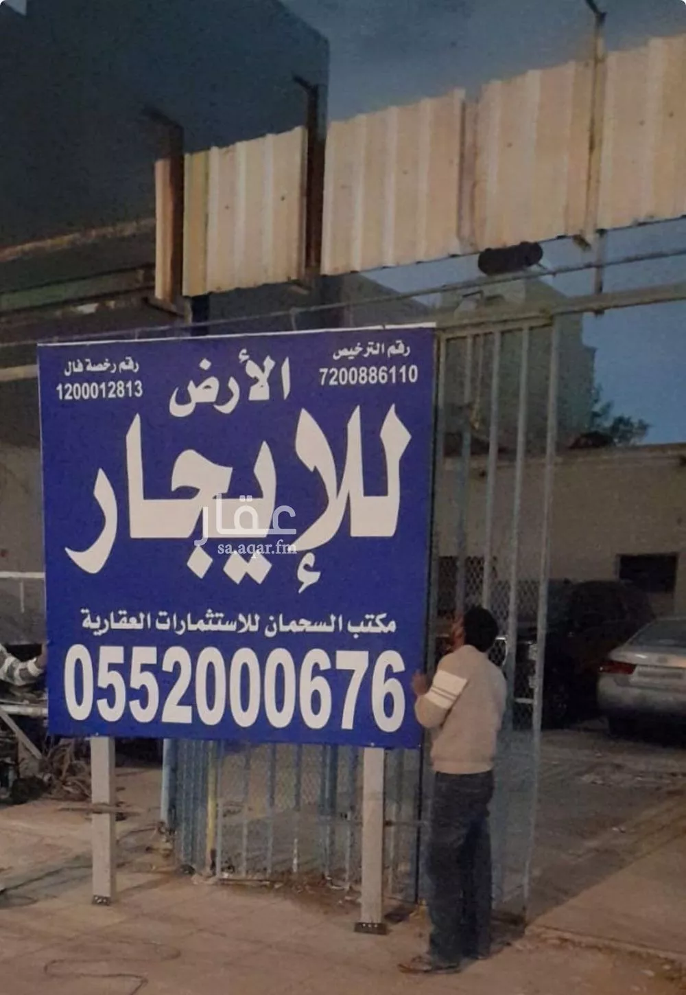 462 sqm land in Umm Al Hamam Al Sharqi 2