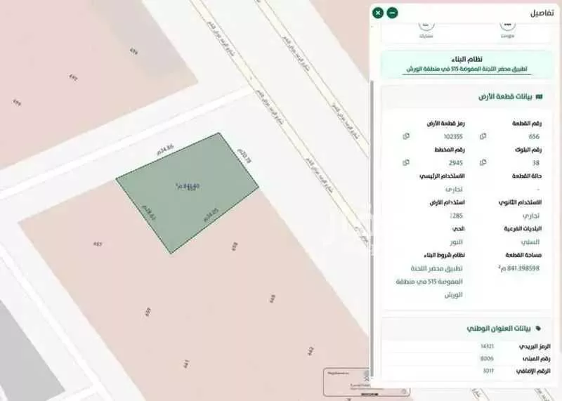 826 sqm land in An Nur 2