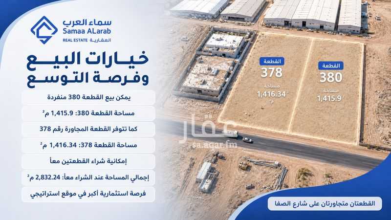 land in Al Sulay, Riyadh 4