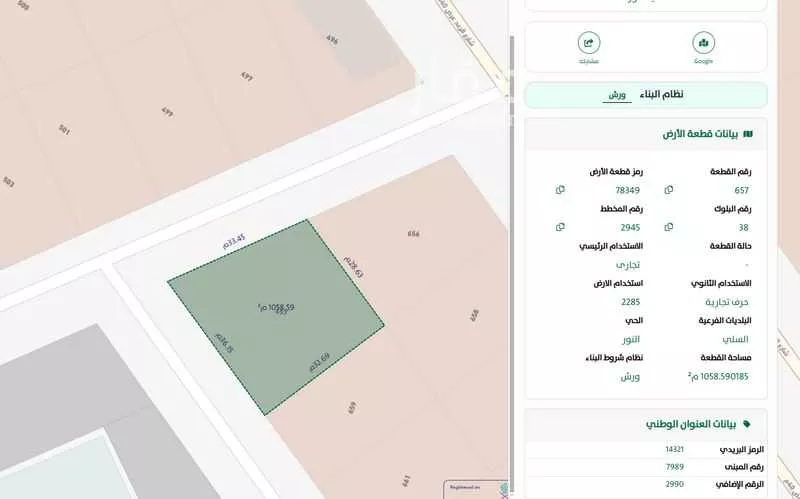 أرض 1089 م² في النور 3
