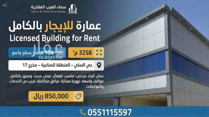 عمارة 3258 م² في الجزيرة 5