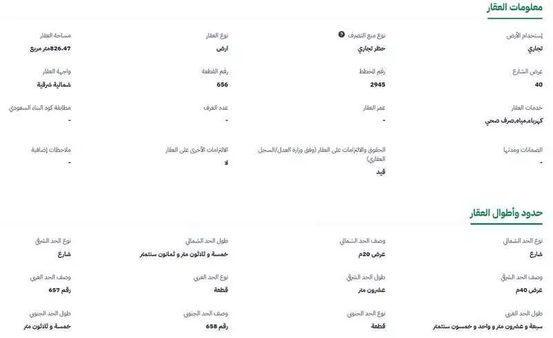 826 sqm land in An Nur 4