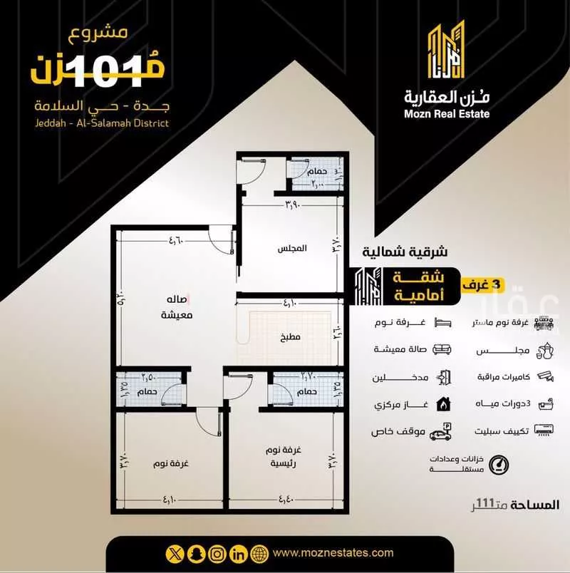 شقة 3 غرف في السلامة 2