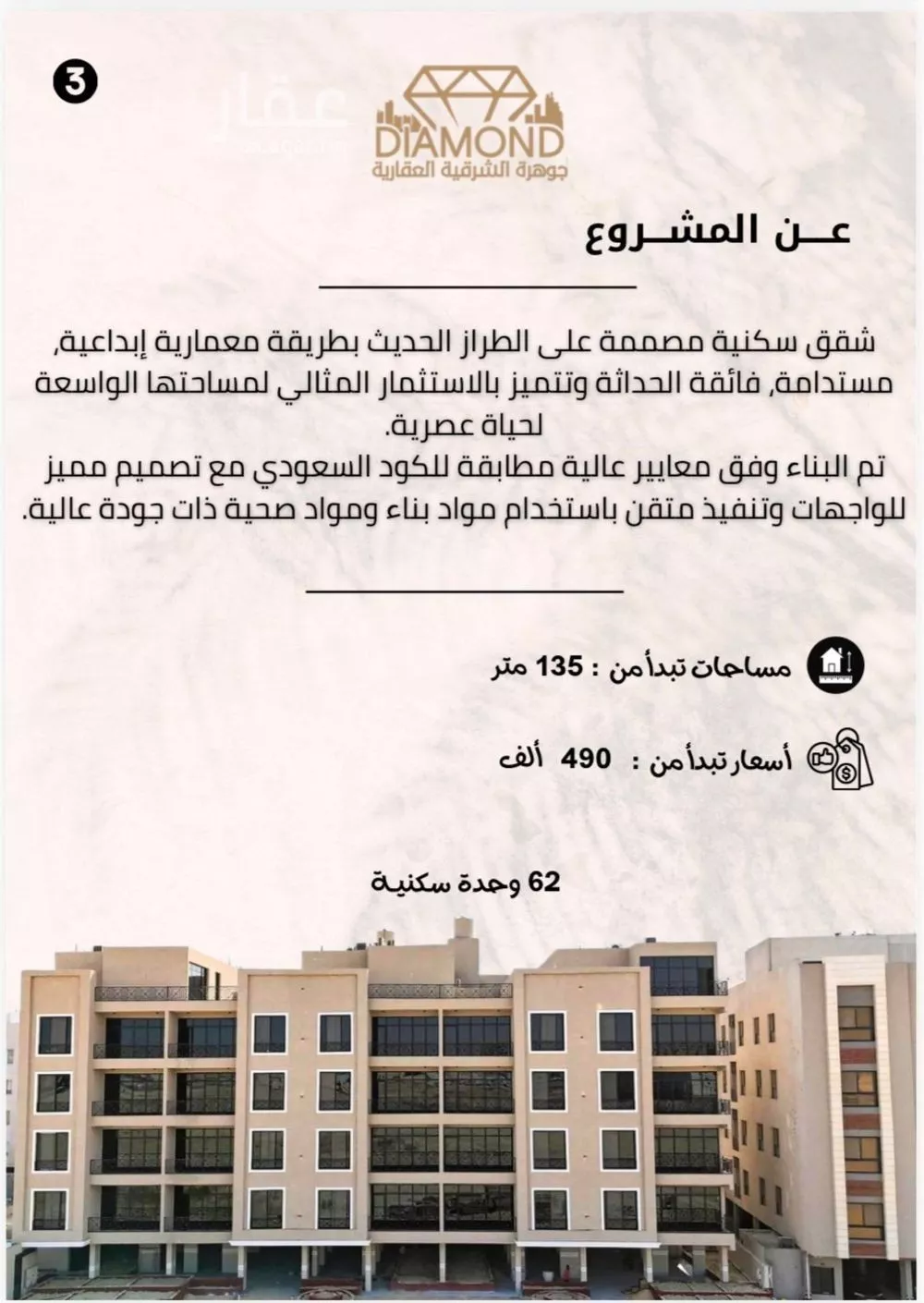 شقة 5 غرف في الحمرا 4