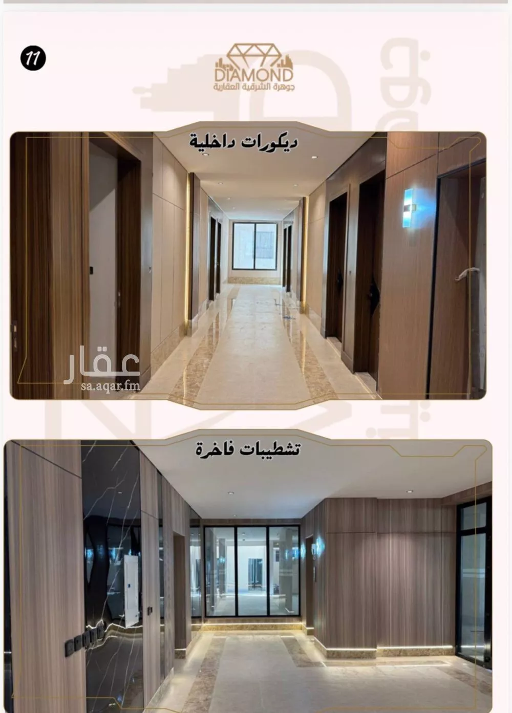 شقة 5 غرف في الحمرا 1