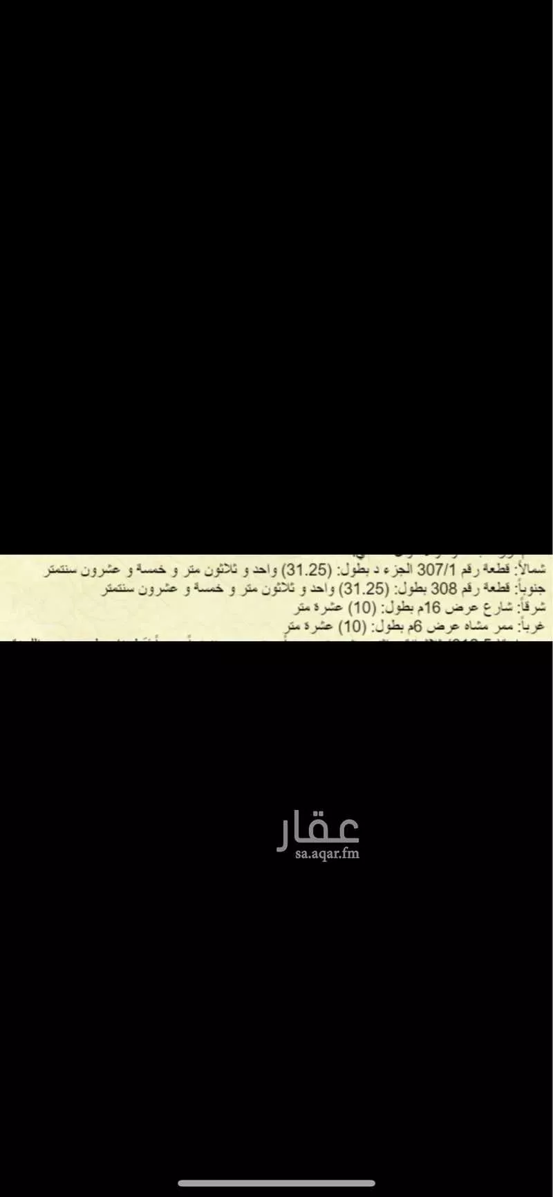 312 sqm land in Jeddah