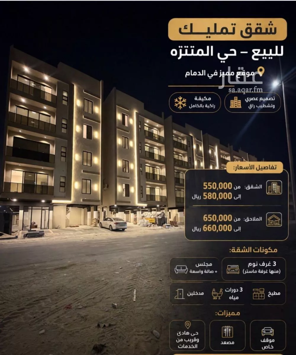4 bedroom apartment in Al Muntazah