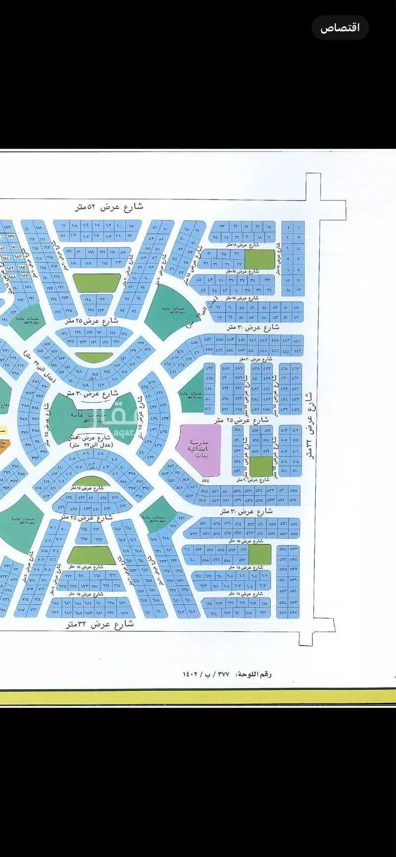 أرض 312 م² في الياقوت