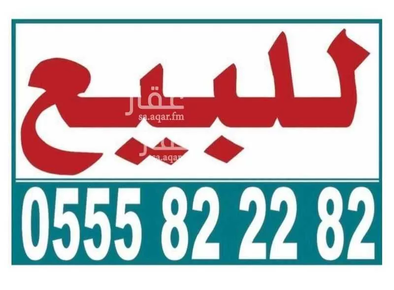 671 sqm land in Al Misfat 3