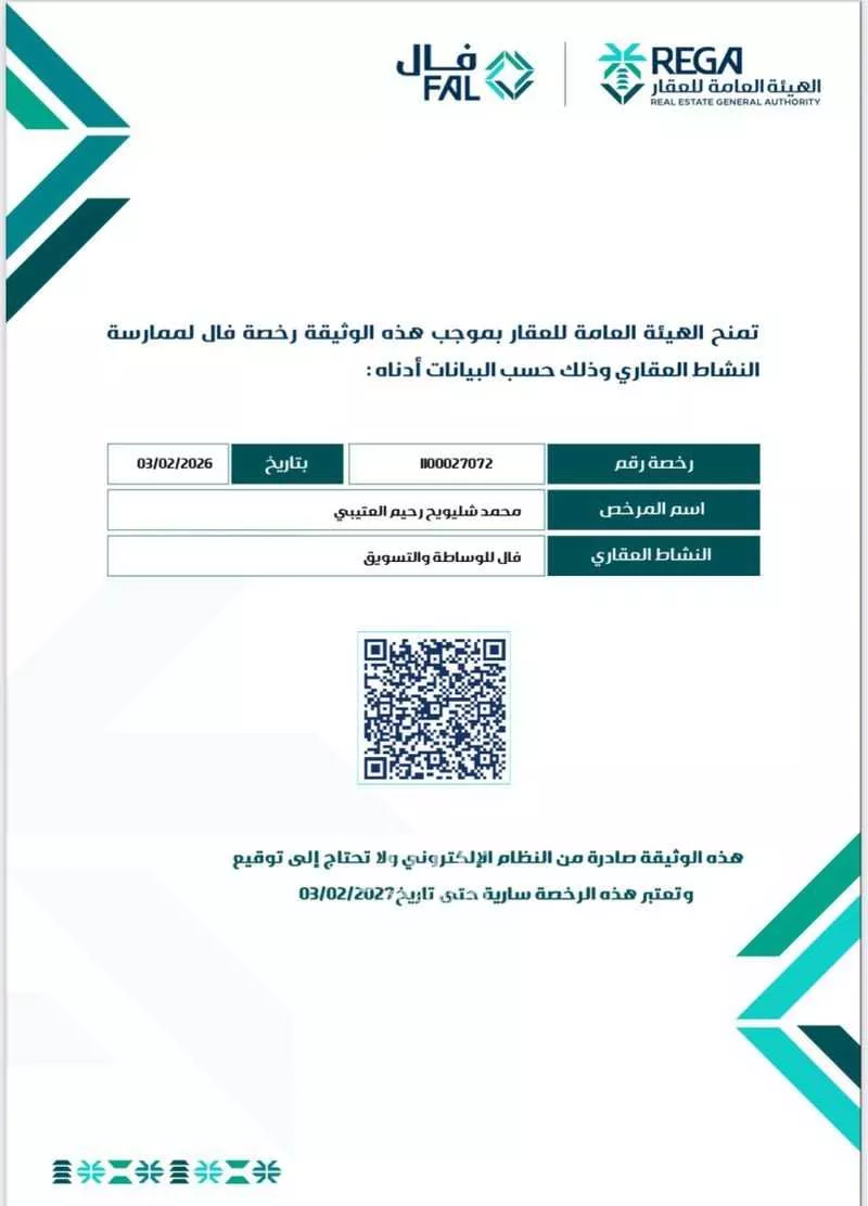 أرض 500 م² في ضاحية نمار 2