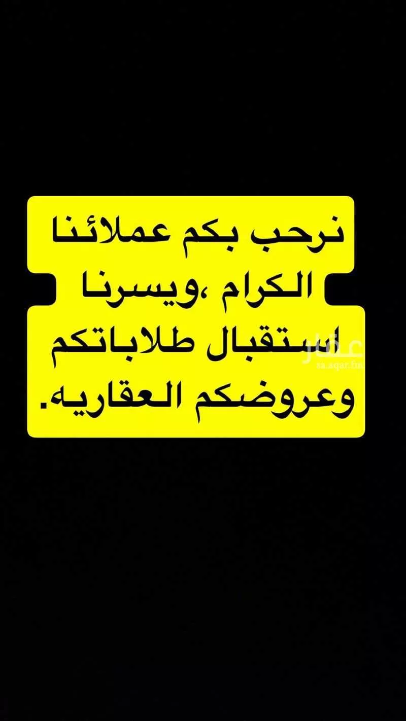 أرض 375 م² في ضاحية نمار