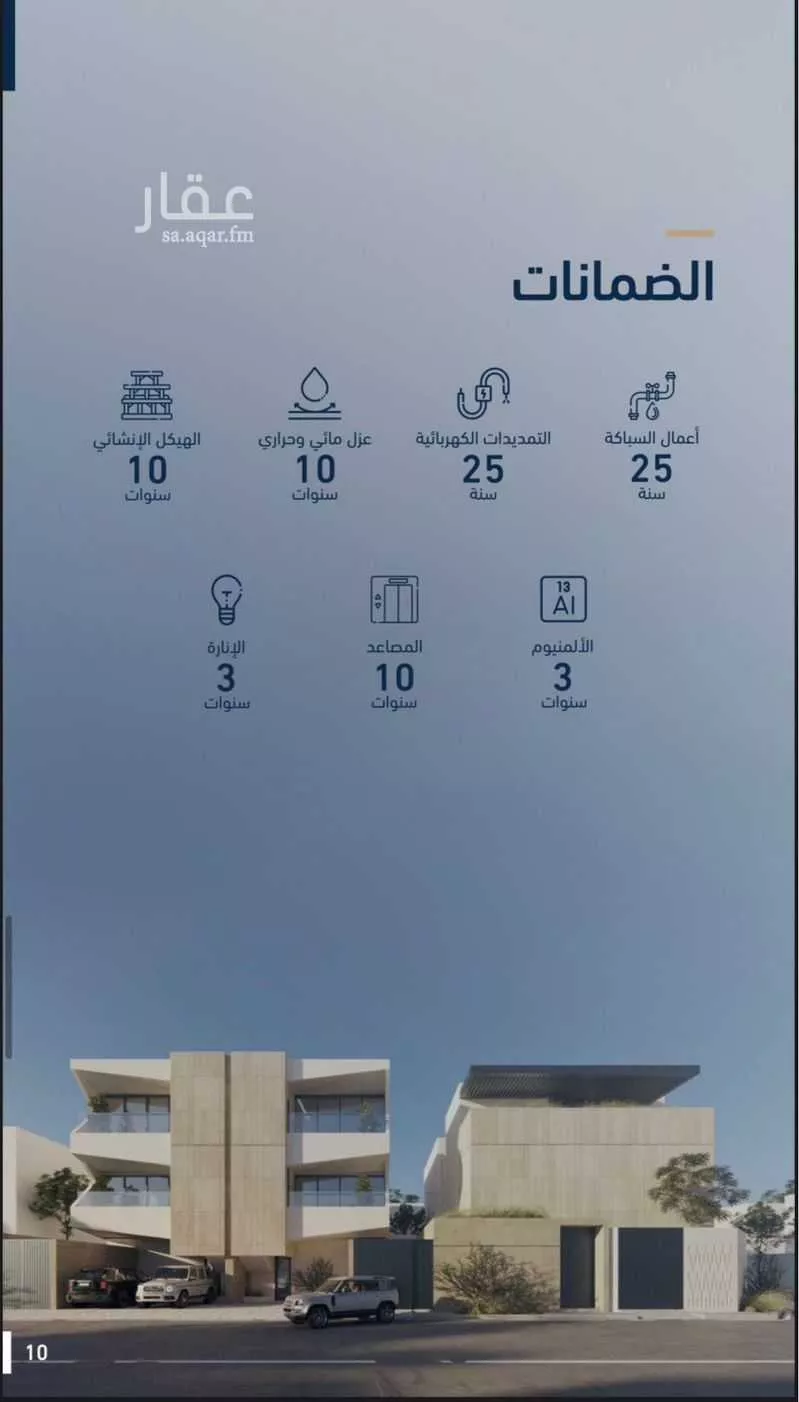 شقة 3 غرف في الياسمين 5