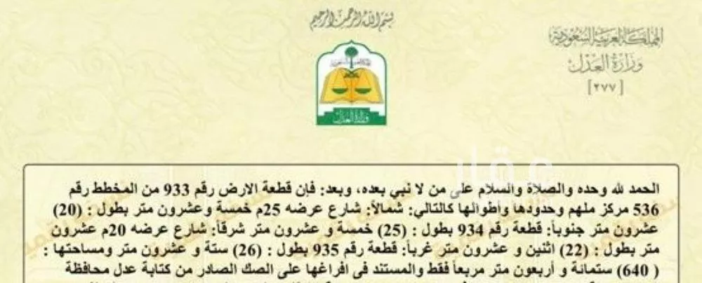 أرض 640 م² في بنبان 2