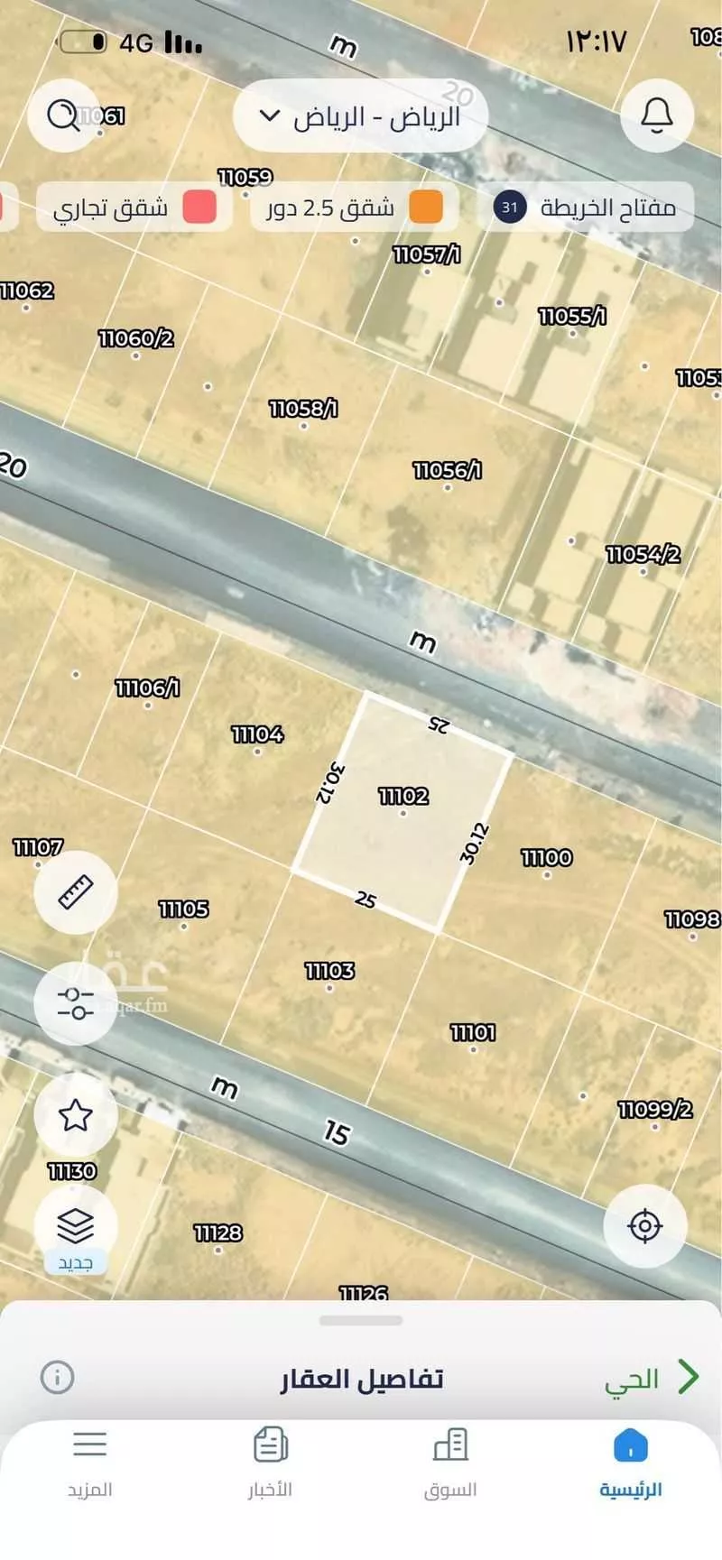 أرض 750 م² في ضاحية نمار 3